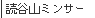�ǒJ�R�~���T�[
