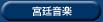 �{�쉹�y
