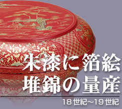 18���I�`19���I