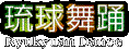 Ryukyuan Dance
