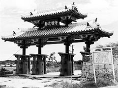 Completion of the Shurei Gate Restoration