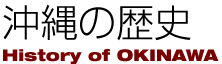 History of OKINAWA